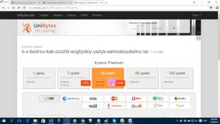 Как скачать бесплатно с файлообменника Unibytes