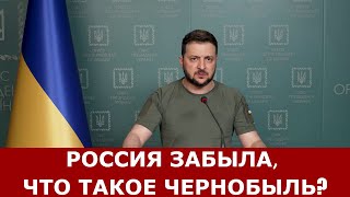 СЕРЬЕЗНОЕ обращение Зеленского!
