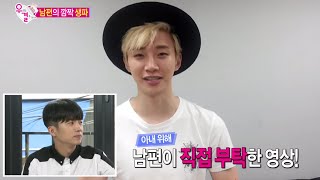 We Got Married, Woo-Young, Se-Young (29) #01, 우영-박세영(29) 20140816