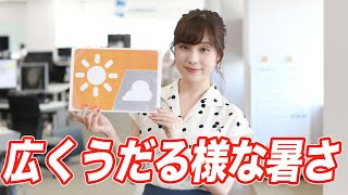 お天気キャスター解説 あす6月16日(火)の天気