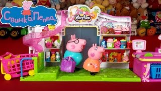 Свинка Пеппа мультик интерактивный с игрушками. День Рождения Пеппы Часть 1 (Shopkins)