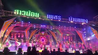 เมดเลย์ บัวหลวงรอรัก+รักพังหลังสงกรานต์+สาวหางเครื่อง - พร อภิรดี สาวน้อยเพชรบ้านแพง [Full HD 1080p]