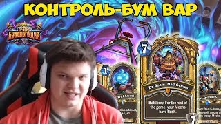 SilverName. Контроль-бум вар. Ты что губы накрасил?