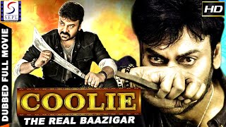 கூலி தி ரியல் பசிகார் - Coolie The Real Bazigaar - साउथ इंडियन हिंदी डब्ड़ फ़ुल फिल्म | चिरंजीवी