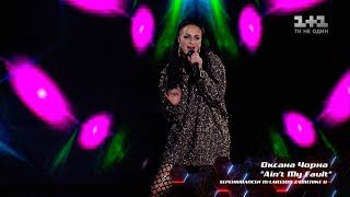 Оксана Черная – "Ain't My Fault" – нокауты – Голос страны 8 сезон