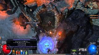 Path of Exile  Дикарь. Кувалда. Мистика.