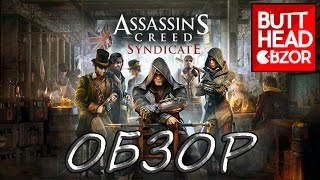 Assassin's Creed: Syndicate Обзор - Лондон, в котором хочется жить