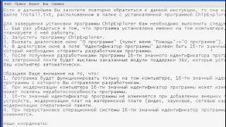 ChipExplorer