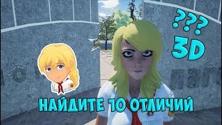 Бесконечное лето в 3D?? (Обзор)