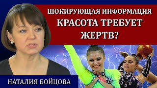 Пугающая правда от профессионала. Ловушка для родителей / Наталия Бойцова