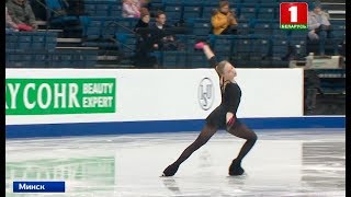 В Минске стартует чемпионат Европы по фигурному катанию