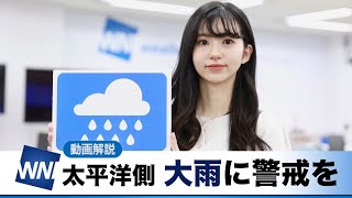 お天気キャスター解説 あす 7月5日(火)の天気