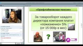 Маркетинг План Орифлэйм. Расчет выплат. Налоги для ИП