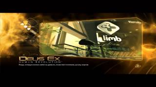 Путешествие по миру РПГ - Deus Ex HR серия 28 - Хакер