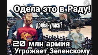 20 млн!! АРМИЯ ПУТИНА СПАСЕТ МЕДВЕДЧУКА! ПОТЕРЯЛА СТЫ.Д ПРИШЛА В ЭТОМ В РАДУ!!