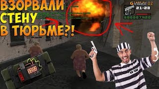 GTA RP: КАК ОСВОБОДИТЬ ДРУГА ИЗ ЧЁРНОГО ЛЕБЕДЯ / ВЗОРВАЛИ ТЕКСТУРУ [CRMP]