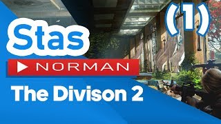 ? The Division 2 (1) - Начало | А что тут делать? | ? PS4 Pro