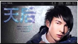 陈势安 - 天后 [Queen] + lyrics + eng sub(cap.)