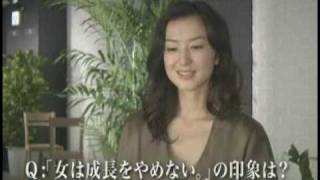 鈴木京香　本当の贅沢篇(0810)インタビュー☆avi