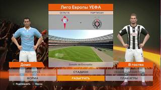 PES2016 лига Европы прохождение за Сельта Де Виго начало и боевая ничья