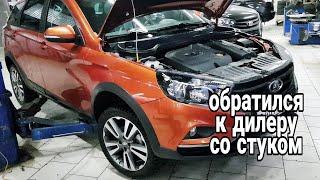 Что со стуком подвески LADA VESTA SW CROSS? И еще стук!..?
