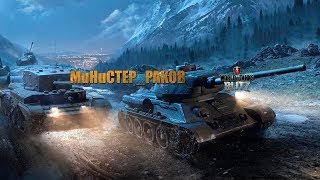 АМХ13 90   ВСЯ БОЛЬ СТОКА  |World of tanks blitz|