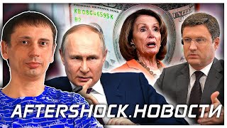 Россия не будет поставлять нефть | Путин заявил о новой эпохе мировой истории 