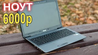 Ноутбук за 6000 руб с Авито
