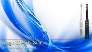 Seago SG-507 Sonic Видео Обзор