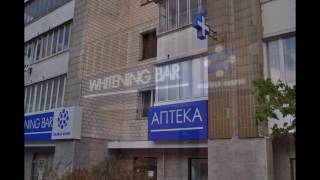 Аптека Файна Фарм /Whitening bar