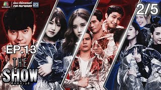 THE SHOW ศึกชิงเวที | EP.13 | 2/5 | 8 พ.ค. 61 Full HD