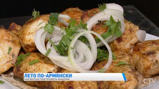 Армянский рецепт! Шашлык из свинины, курицы и лосося! Делаем лучший маринад