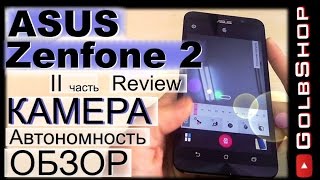 Asus Zenfone 2 ZE551ML (II часть) Детальный обзор КАМЕРЫ, автономности CAMERA battery review