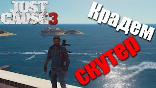 Just Cause 3 - Прохождение #2