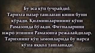 Хаворижлар Рамазонда фаолроқ ҳаракат қилишлари