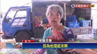 假百元鈔流竄市場  歹徒趁忙呼攏攤商－民視新聞