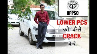05-HOW TO CRACK LOWER PCS EXAM- By SHYAM SUNDAR PATHAK (PCS)