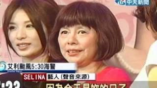 意外獻聲 Selina母親節祝福 任媽淚崩
