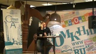Дмитрий Потапенко «Честная книга о том, как делать бизнес в России»  часть 3