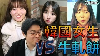 韓國女生對台灣牛軋餅的反應 Korean react to Taiwan Nougat cracker 대만 누가빙을 먹어보는 한국 여자들의 반응 by Korean brothers