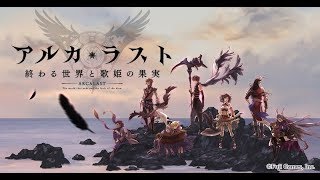Arcalast - 02 - Story 1, Chapter 3 + 30 Gacha Pulls