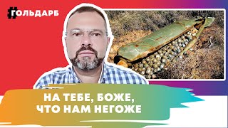 Территория для утилизации военного хлама