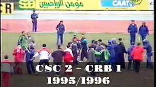 CSC 2 - CRB 1 (Saison 1995/1996)
