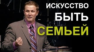 Искусство быть семьей. Александр Шевченко.