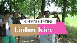 Есть ли любовь в Киеве? Liubov Kiev в Германии, город Целле(Celle)