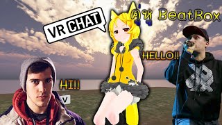 VRChat [TH] #1 - เมื่อผมเจอคู่หู Beatbox ความมันจึงบังเกิด!!