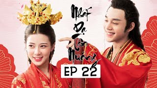 [Vietsub] Nhất Dạ Tân Nương – Tập 22| Bành Dịch Dĩnh, Hàn Vũ Đình | Cổ Trang Lãng Mạn