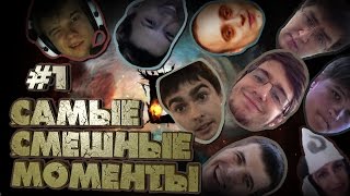 САМЫЕ СМЕШНЫЕ МОМЕНТЫ DOTA 2 (#1) ТУРНИР STREAMERS CUP 1X1 2016