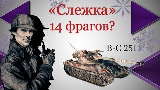 Он убил почти всех! Новогодняя "Слежка" за h4rt_