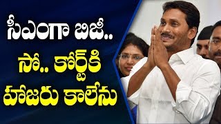 Jagan Files For Absent Petition In CBI Court | ABN Telugu